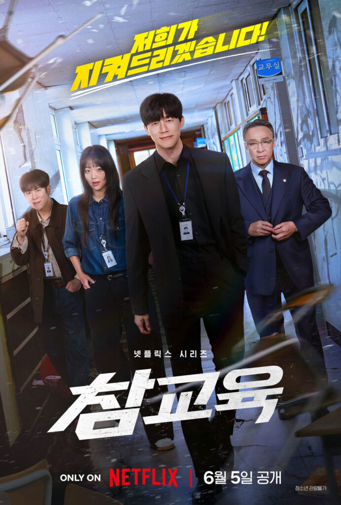 K-dramas junio 2026