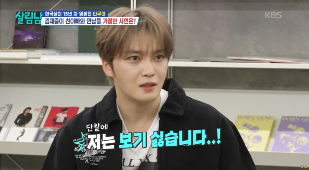 Kim Jae Joong padre