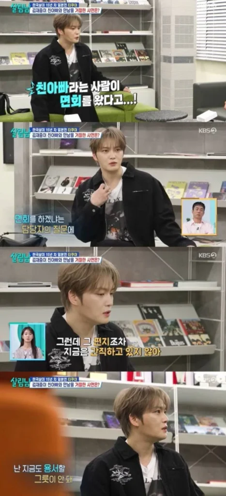 Kim Jae Joong padre