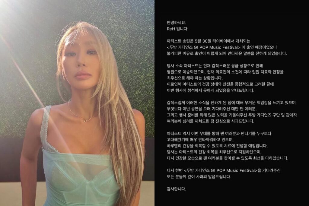Hyolyn hospital
