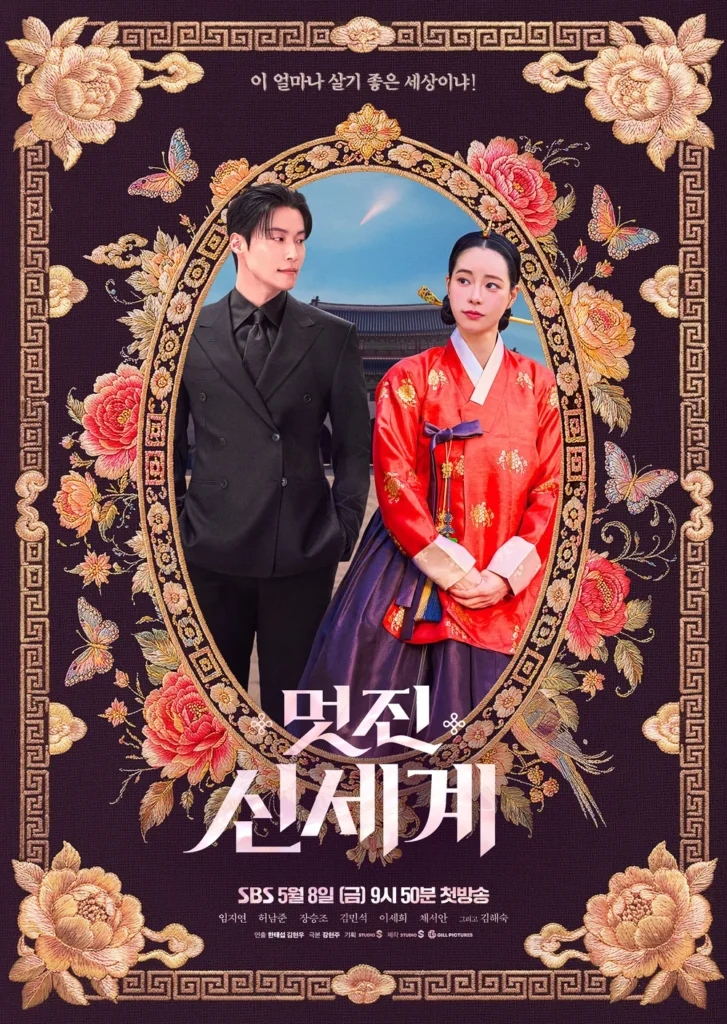 K-dramas mayo 2026