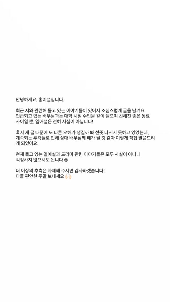Hong Yi Seol Heo Nam Jun