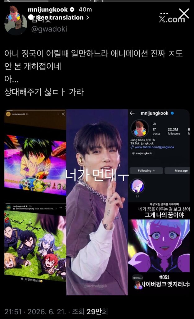 Jungkook anime