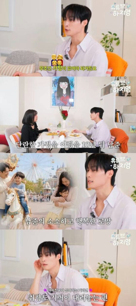 Heo Nam Joon matrimonio 
