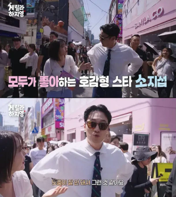 So Ji Sub protagonismo