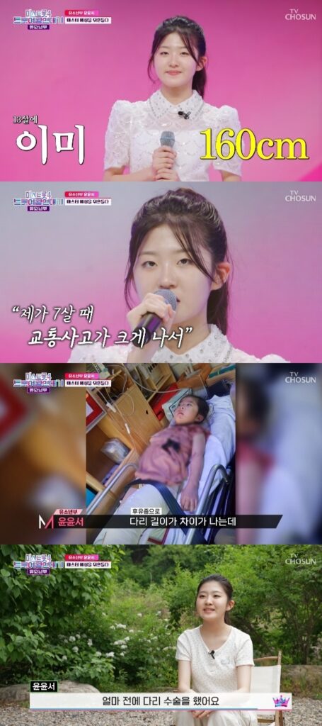 Yoon Yoonseo crecimiento 