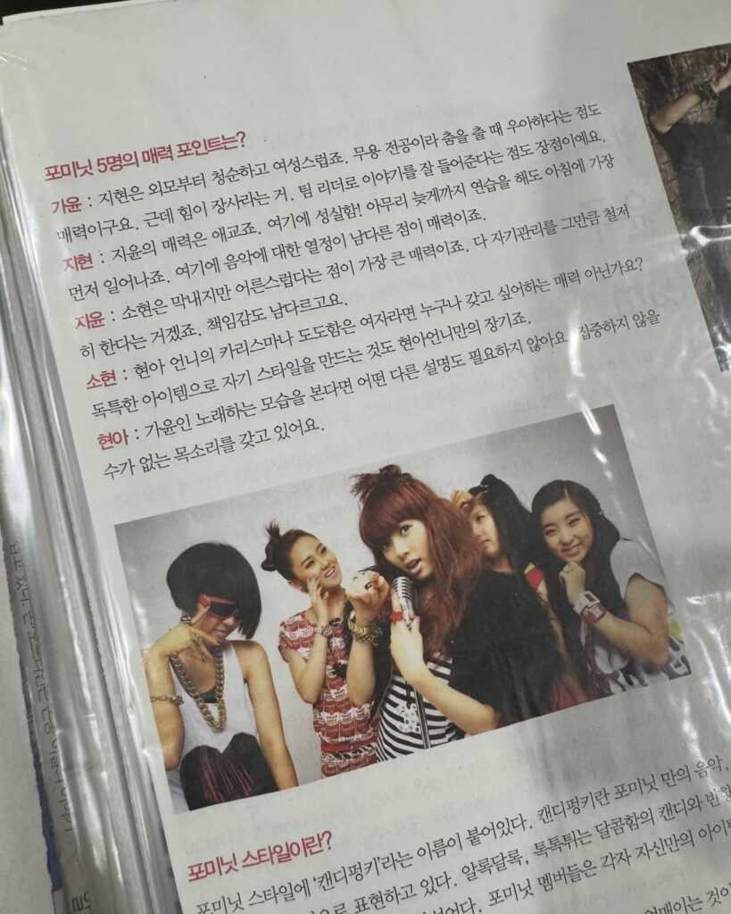 HyunA aniversario 4Minute