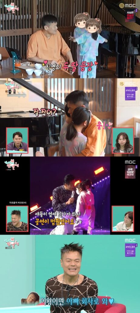 J.Y. Park Rain hijas