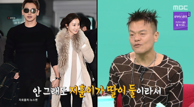 J.Y. Park Rain hijas