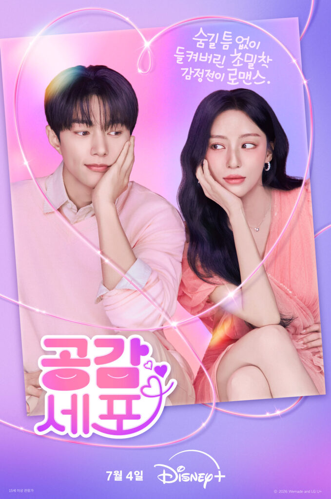 K-dramas julio 2026