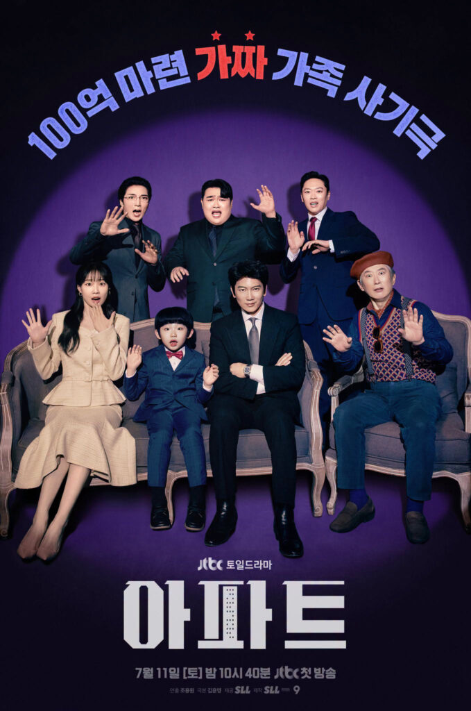 K-dramas julio 2026