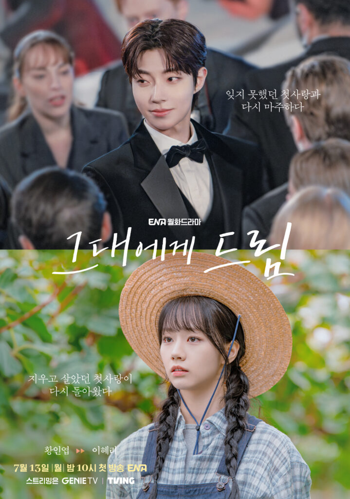 K-dramas julio 2026