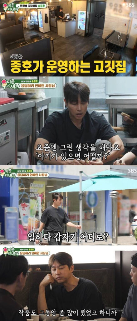 Song Jong Ho Reply 1997
