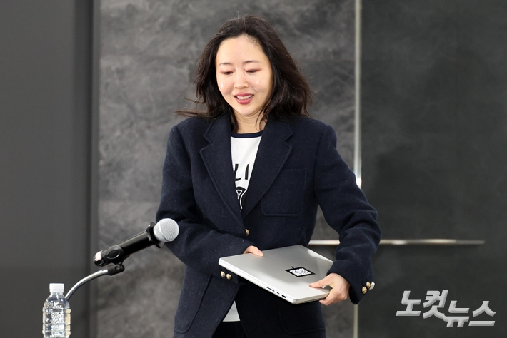 denuncia Min Hee Jin
