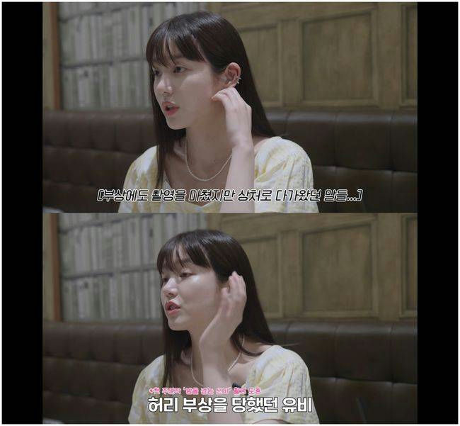 Lee Yoo Bi críticas 